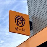 《駐車場変更のお知らせ》
